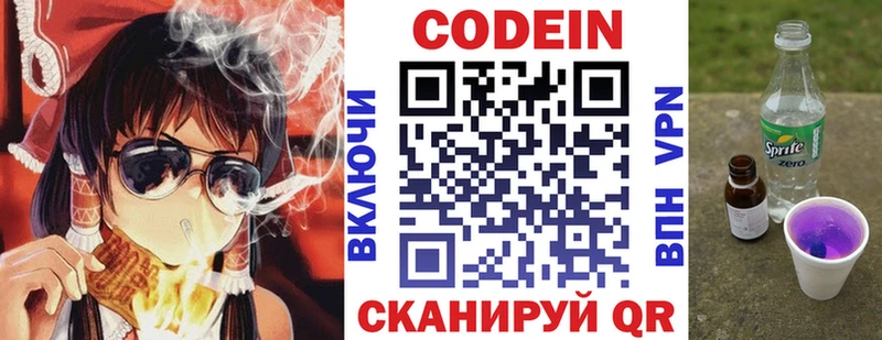 Codein напиток Lean (лин)  ссылка на мегу сайт  Талдом 